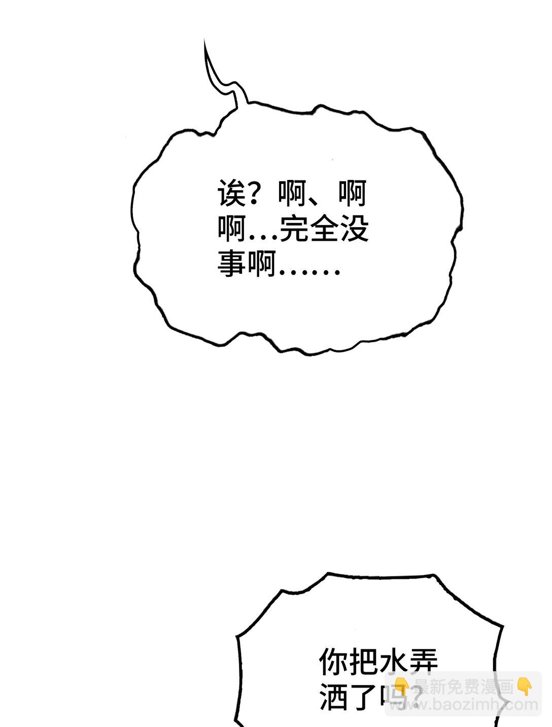 再会与认识(1/2)-第3话