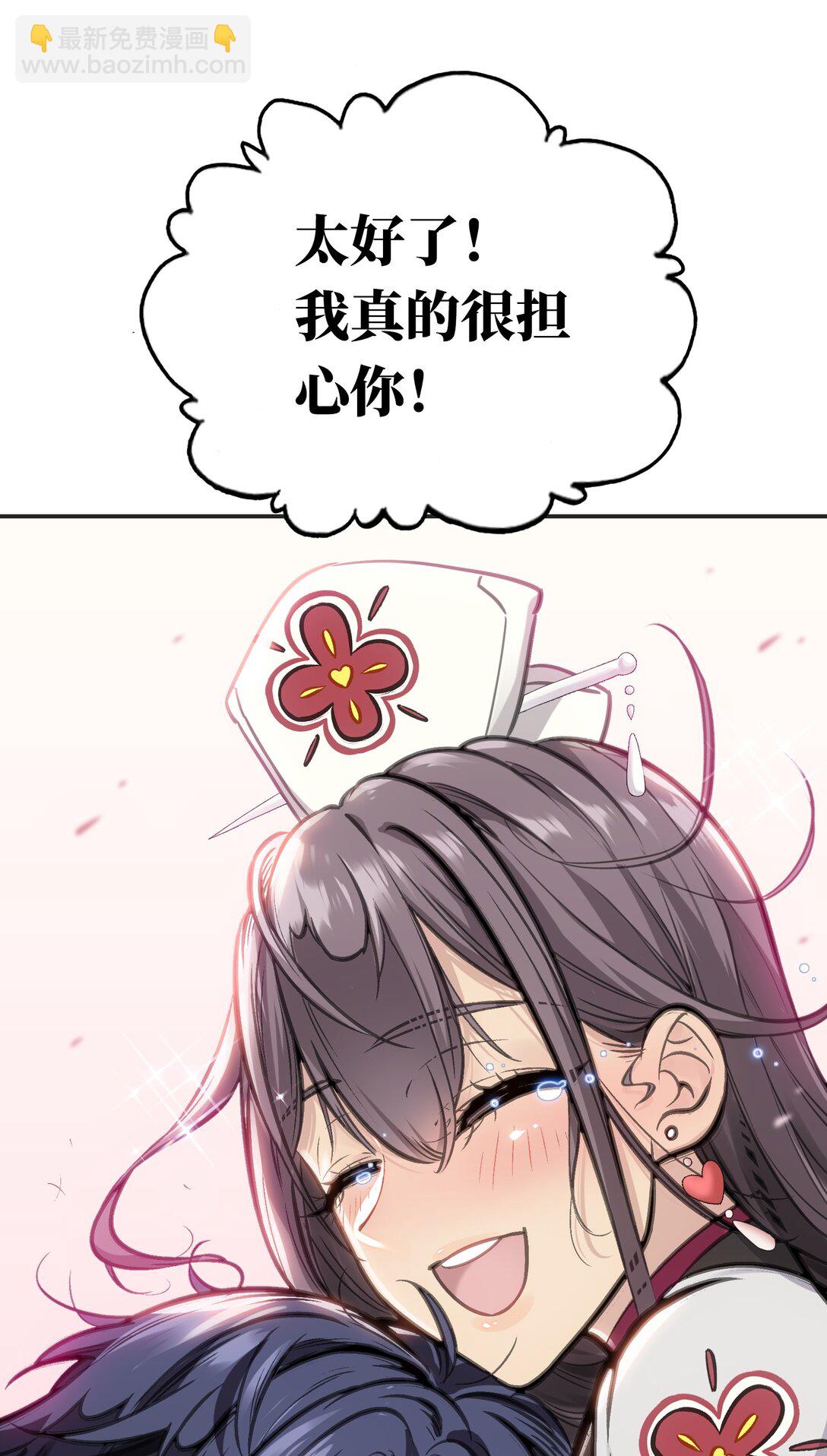 再会与认识(1/2)-第3话