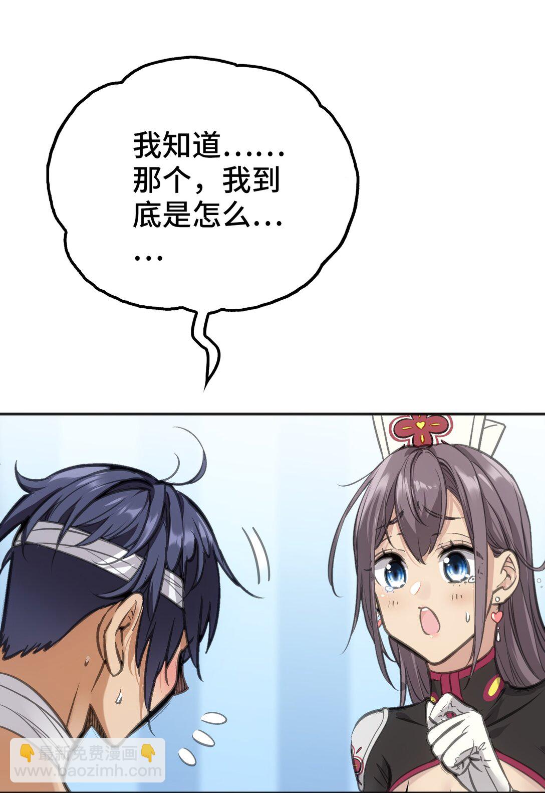 再会与认识(1/2)-第3话