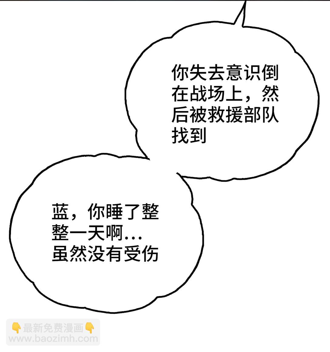 再会与认识(1/2)-第3话