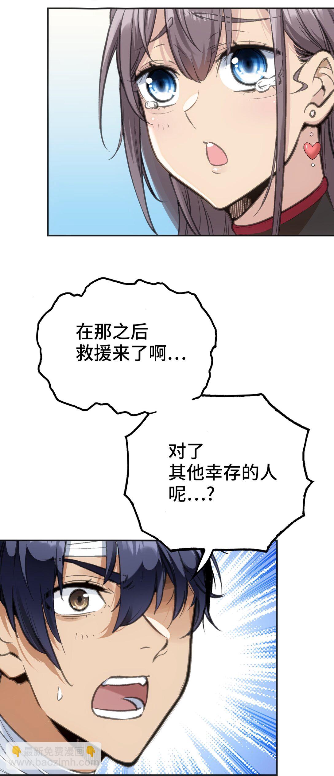 再会与认识(1/2)-第3话