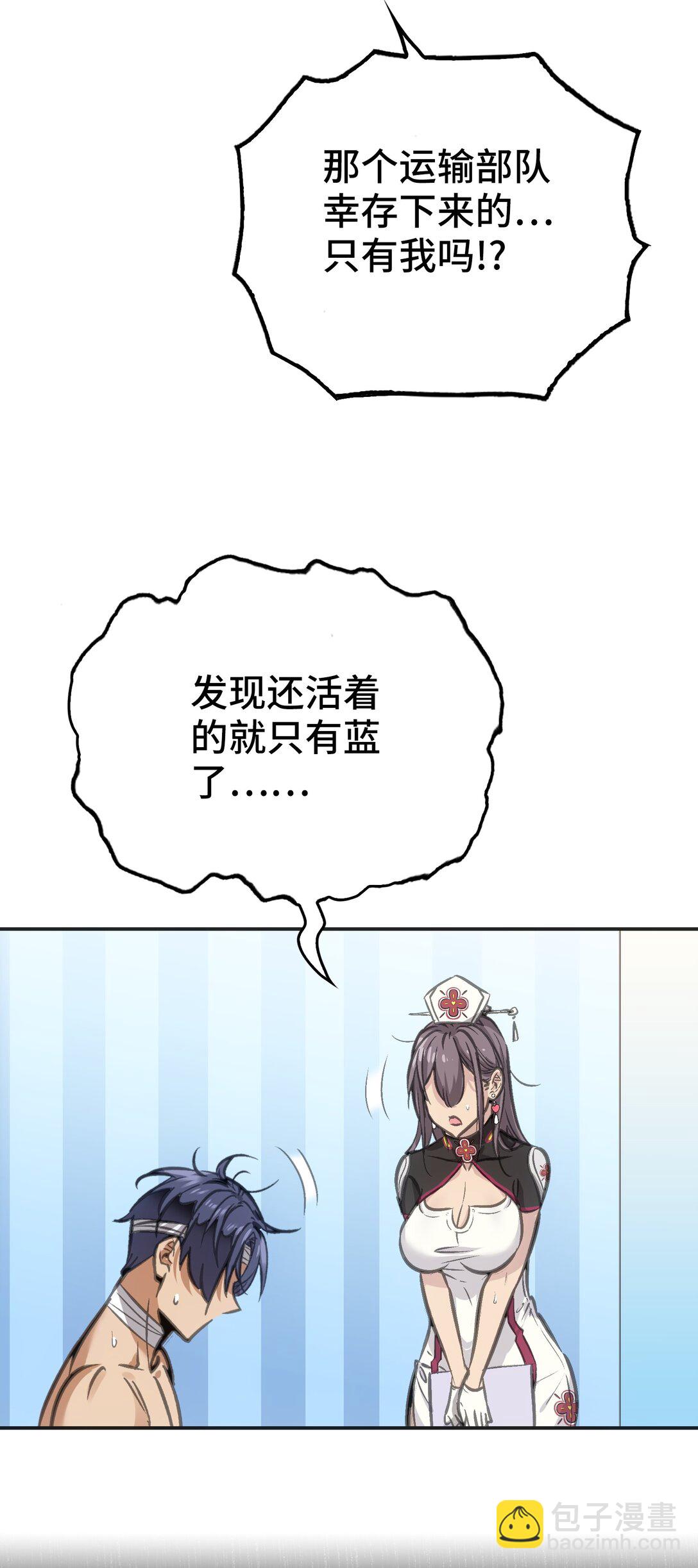 再会与认识(1/2)-第3话