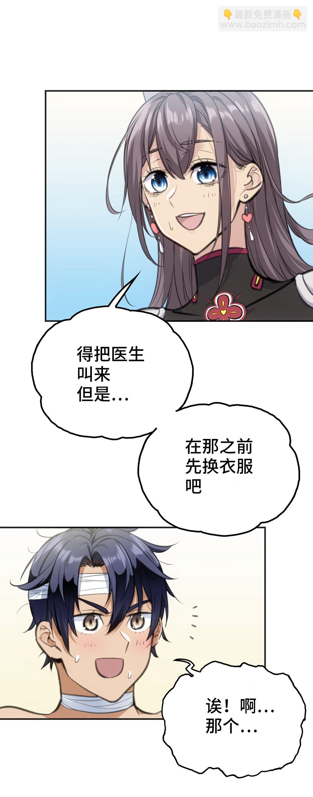 再会与认识(1/2)-第3话