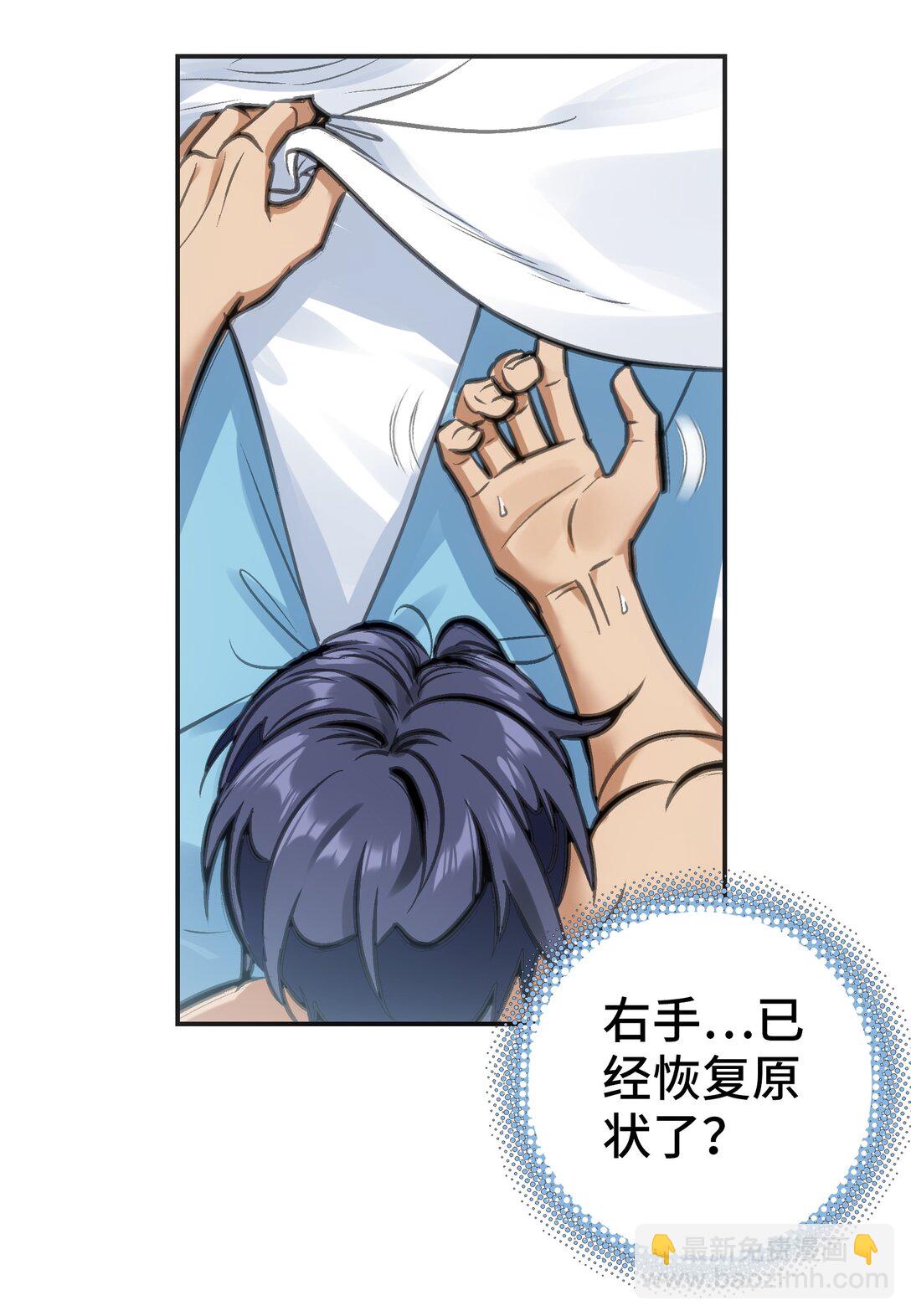 再会与认识(1/2)-第3话