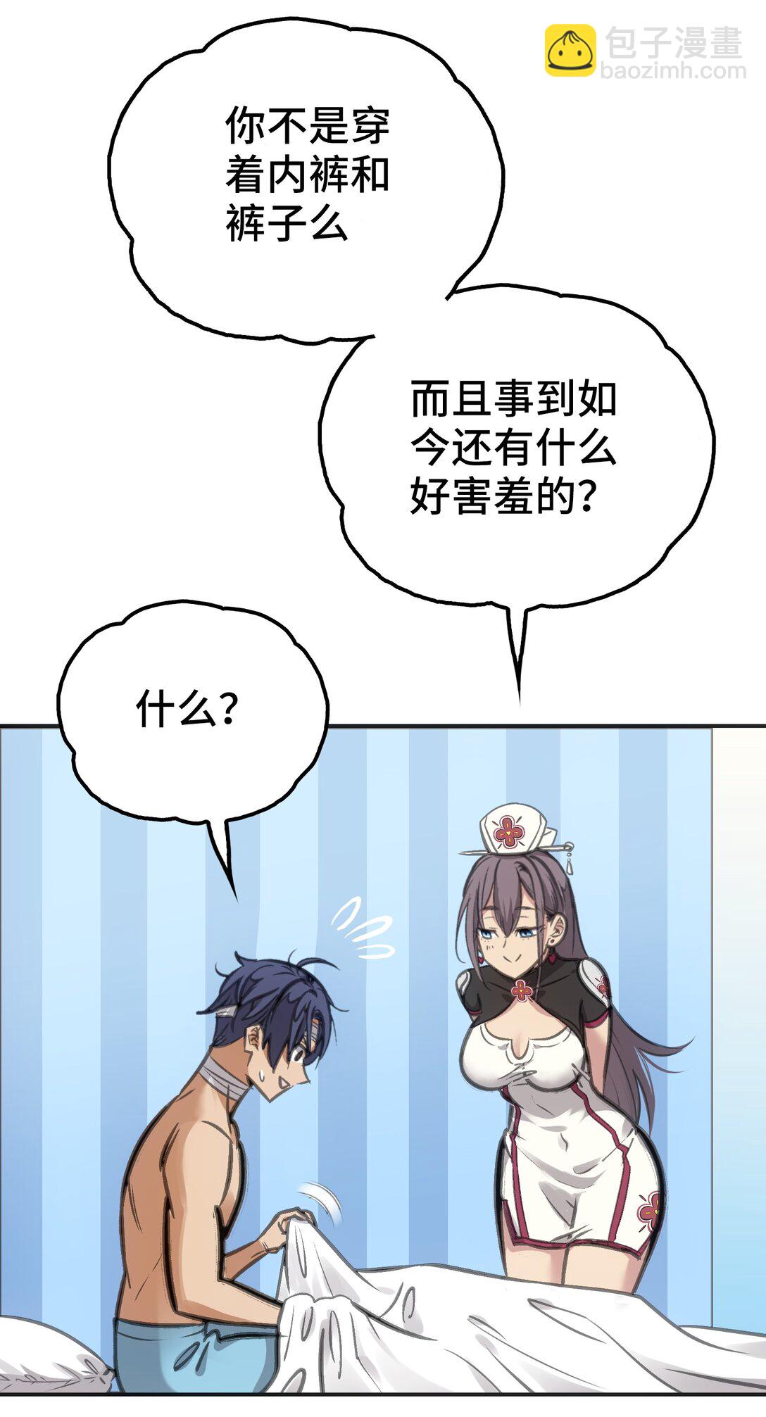 再会与认识(1/2)-第3话