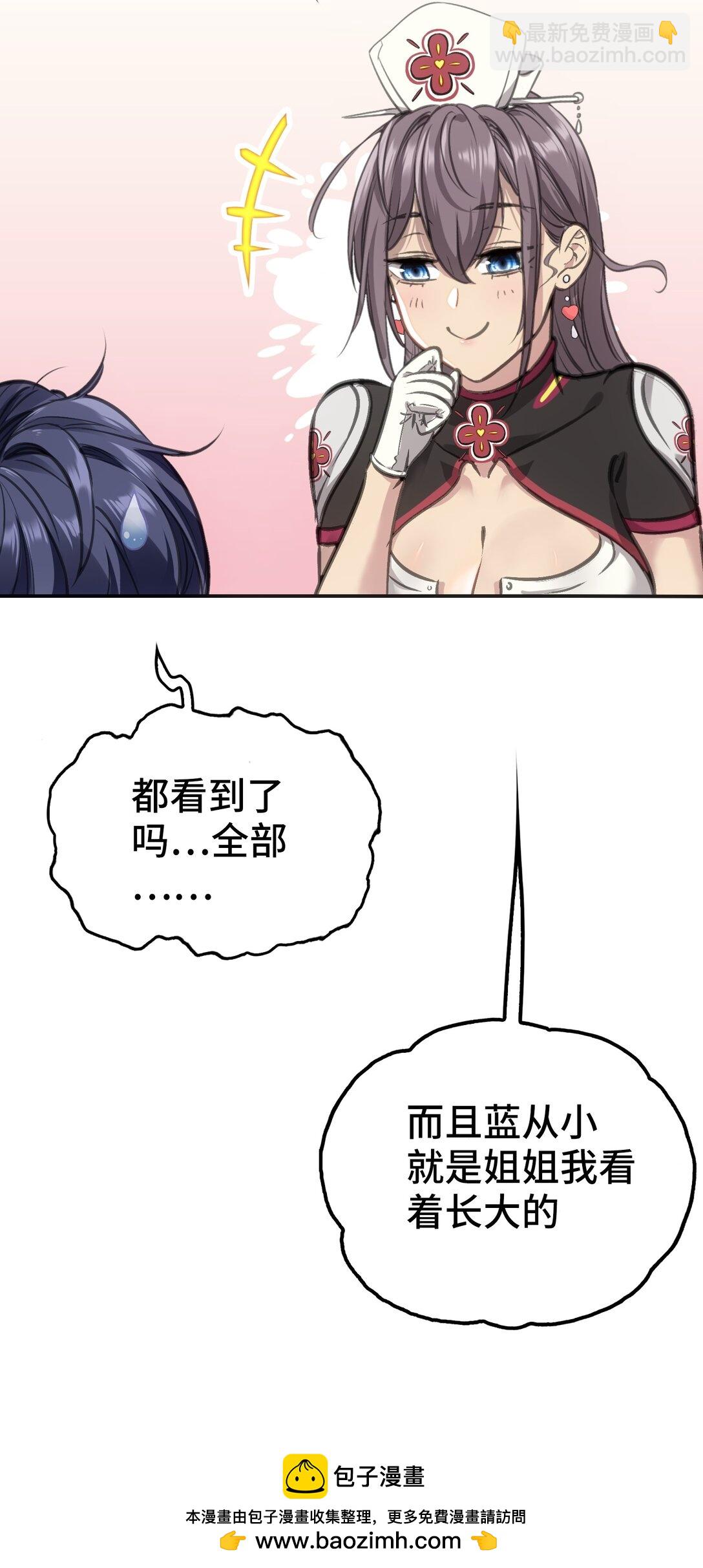 再会与认识(1/2)-第3话