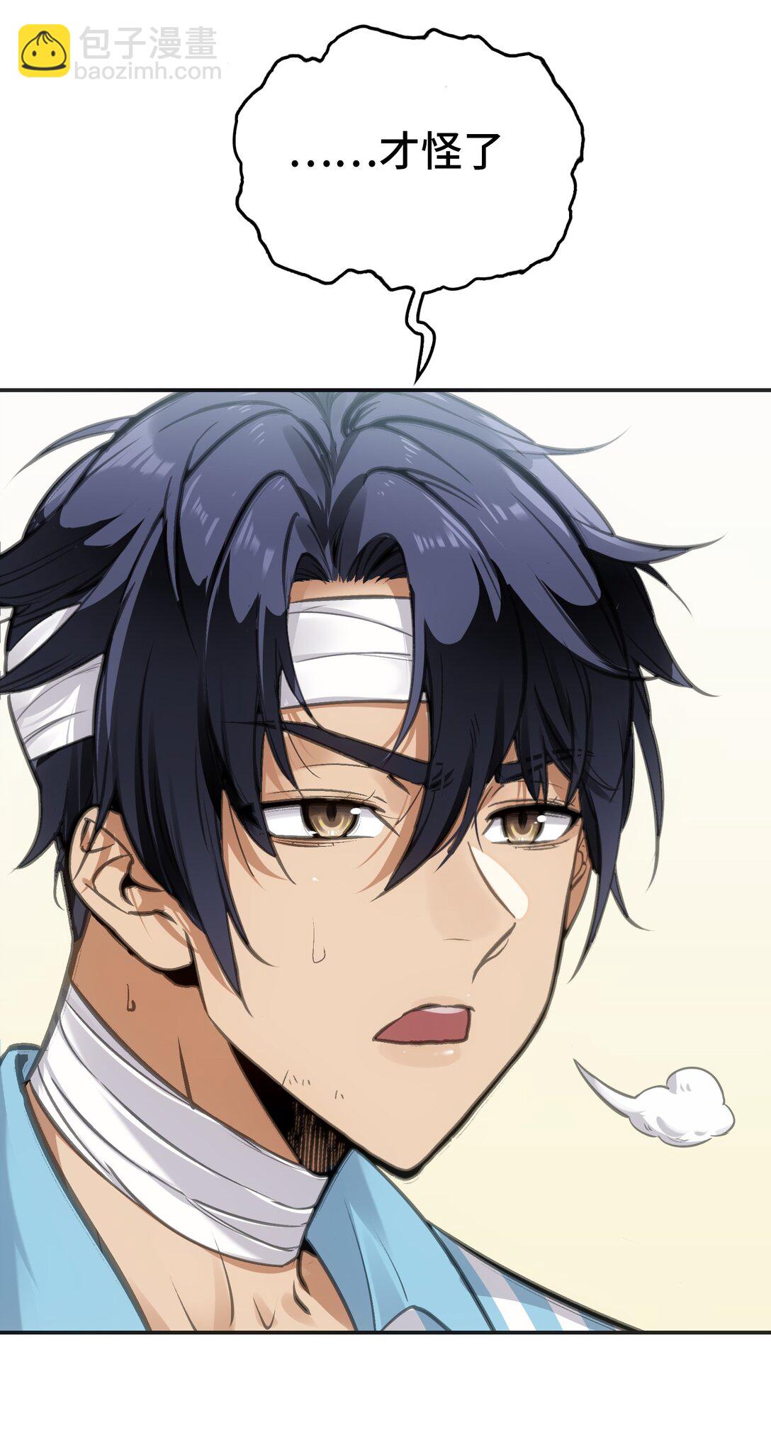 再会与认识(1/2)-第3话