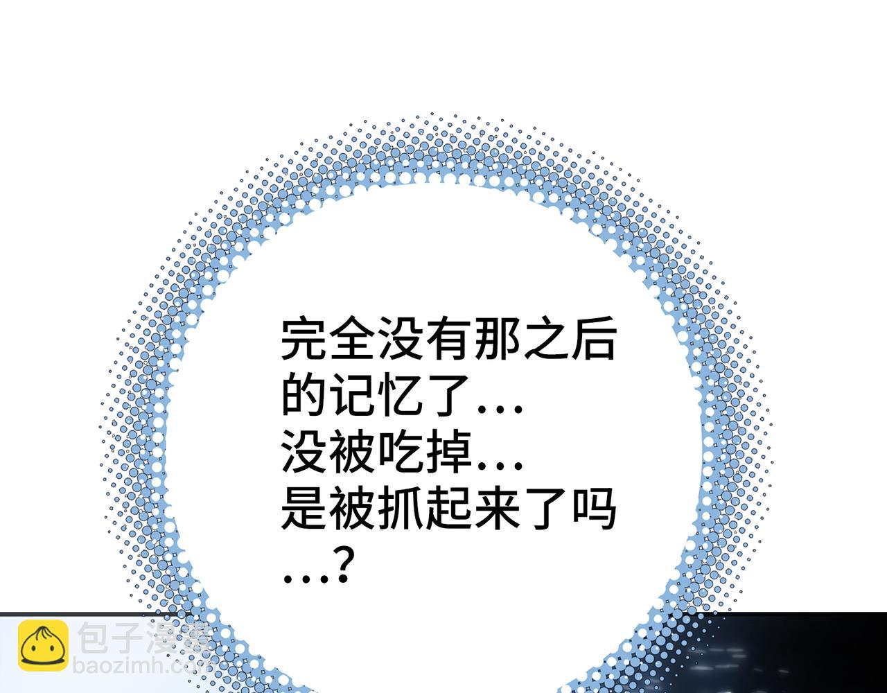 极致与轻言(1/5)-第23话