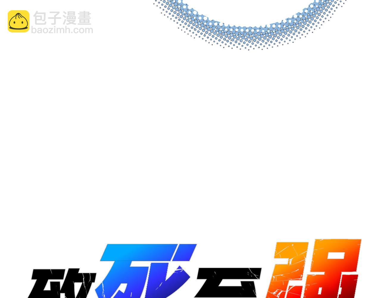 极致与轻言(1/5)-第23话