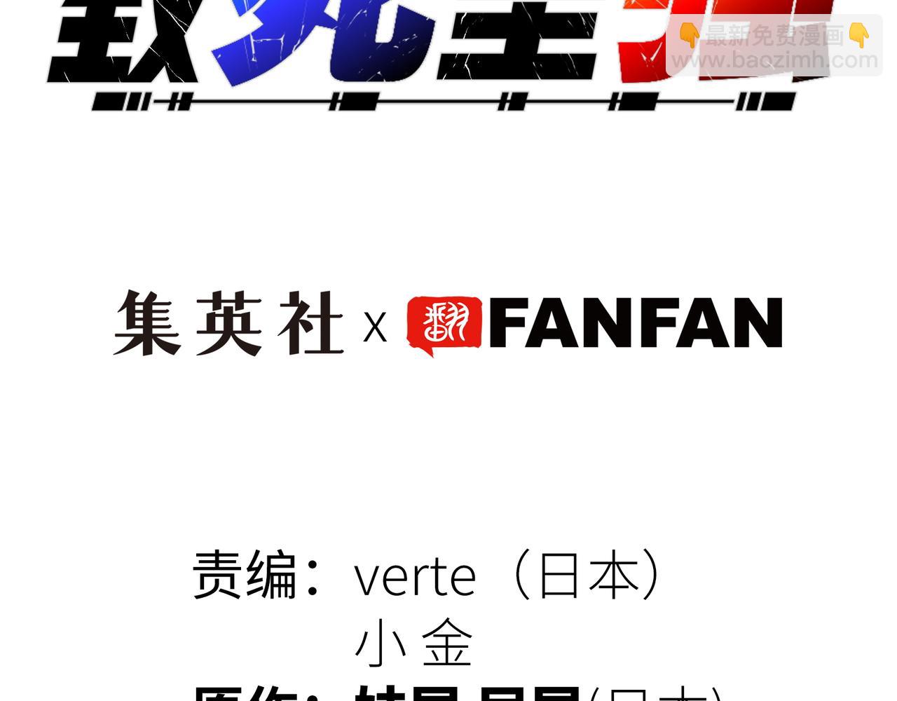 极致与轻言(1/5)-第23话