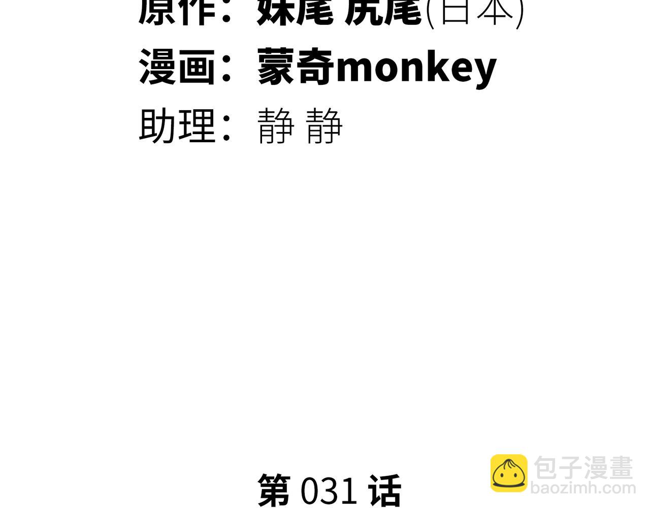 极致与轻言(1/5)-第23话