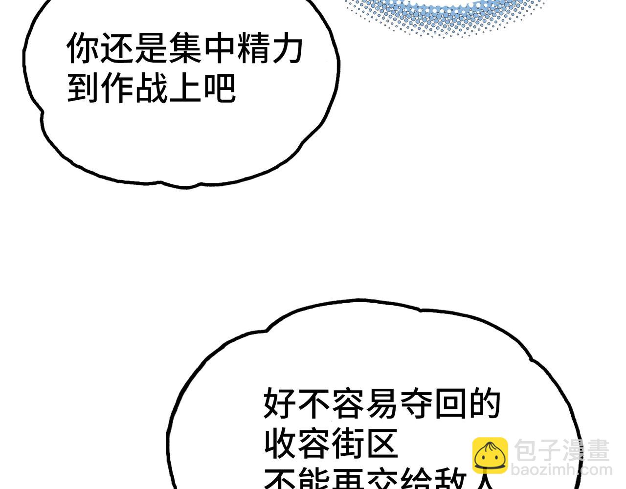 极致与轻言(1/5)-第23话