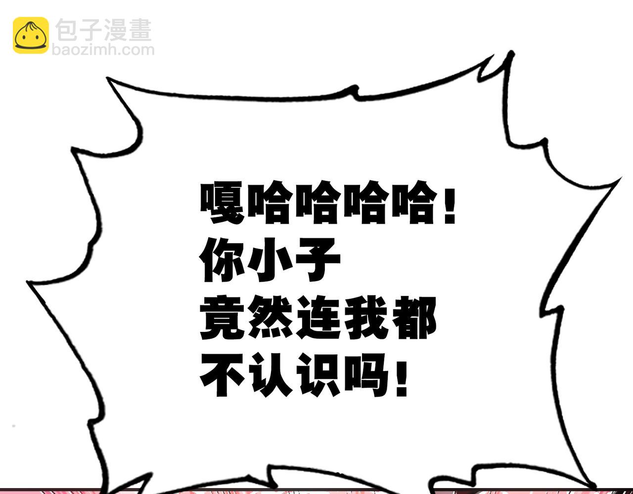 骑士与愚王(1/4)-第27话