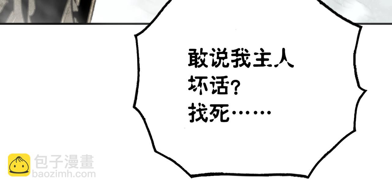 骑士与愚王(1/4)-第27话