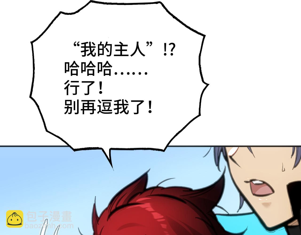 骑士与愚王(1/4)-第27话