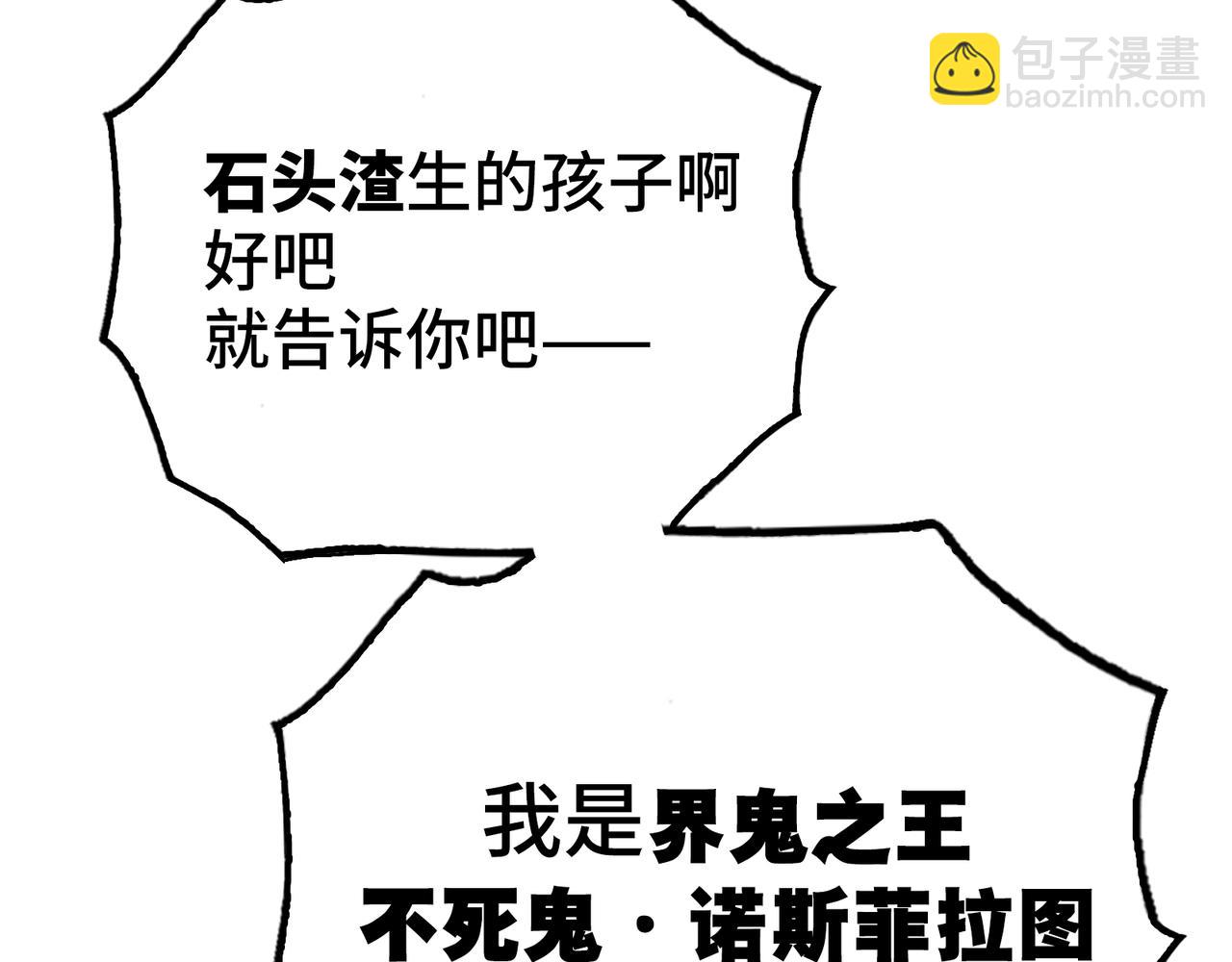 骑士与愚王(1/4)-第27话