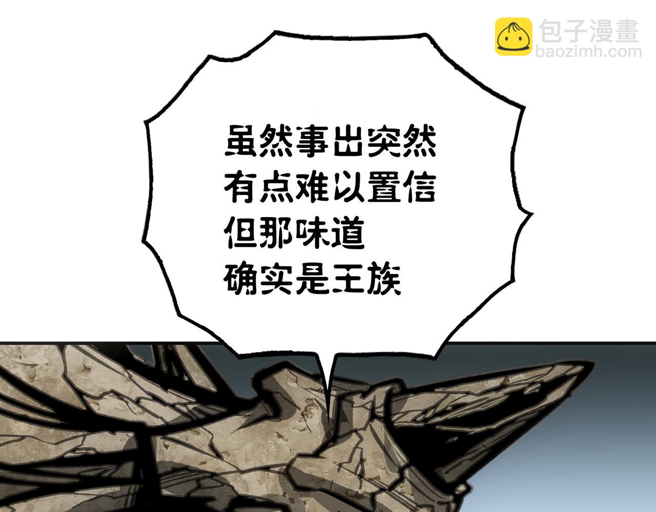 骑士与愚王(1/4)-第27话