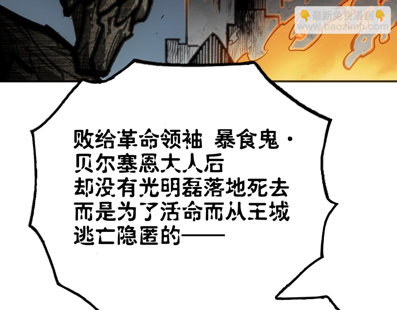 骑士与愚王(1/4)-第27话