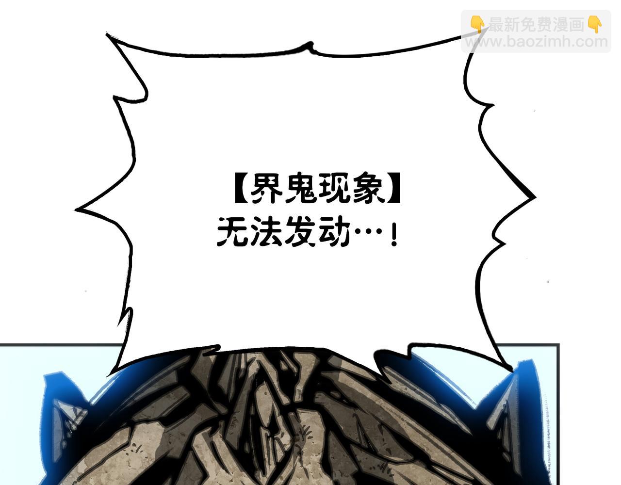 被当做孩子对待的石头(1/4)-第29话