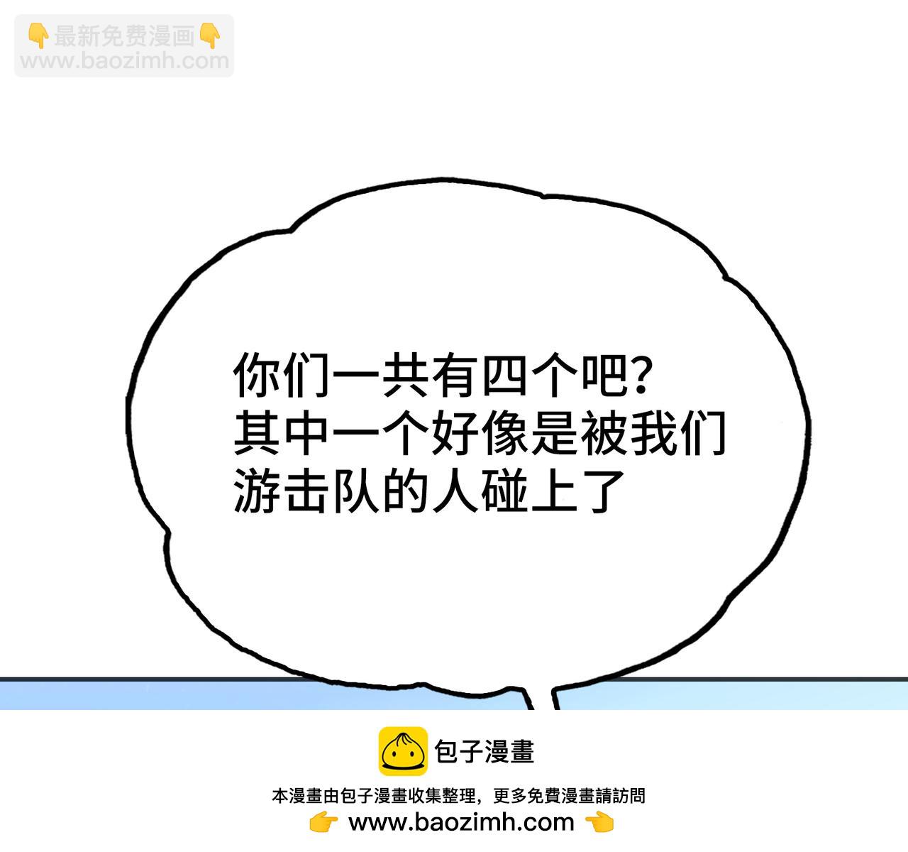 被当做孩子对待的石头(1/4)-第29话