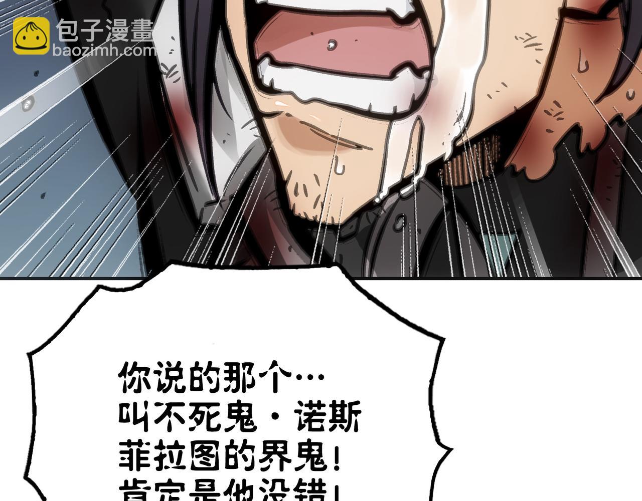 特别晋升和漂浮母舰(1/5)-第31话