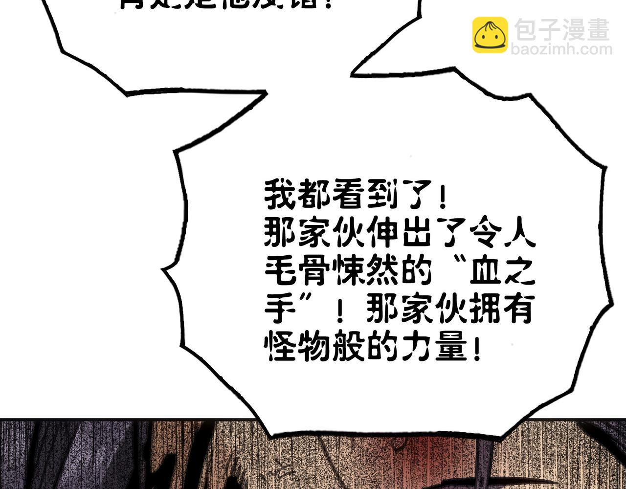 特别晋升和漂浮母舰(1/5)-第31话