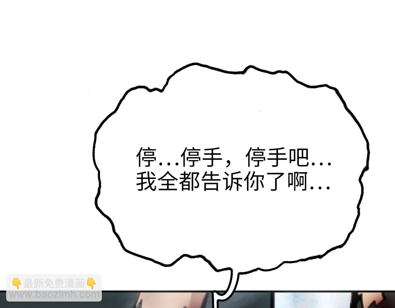 特别晋升和漂浮母舰(1/5)-第31话