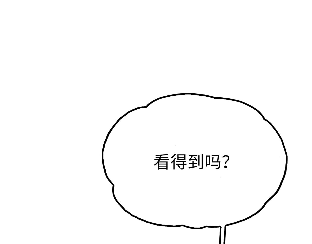 霜巨鬼之城(1/4)-第33话