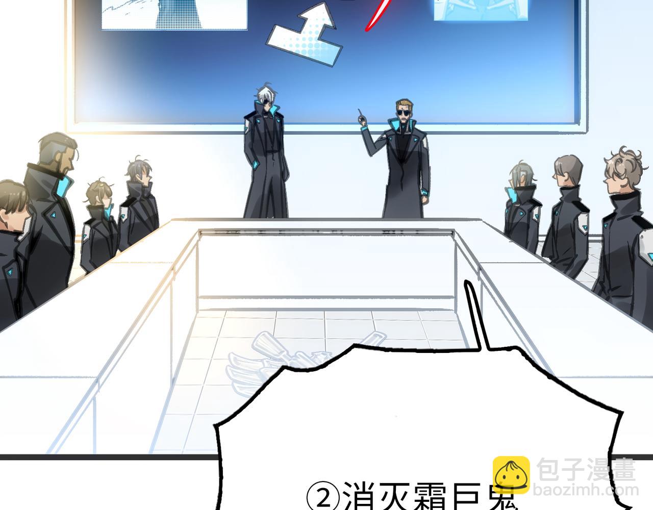 霜巨鬼之城(1/4)-第33话