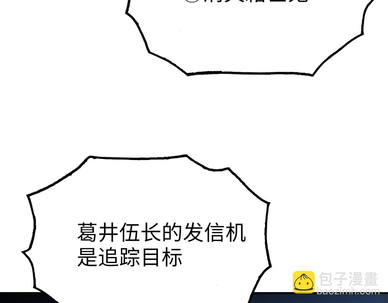 霜巨鬼之城(1/4)-第33话