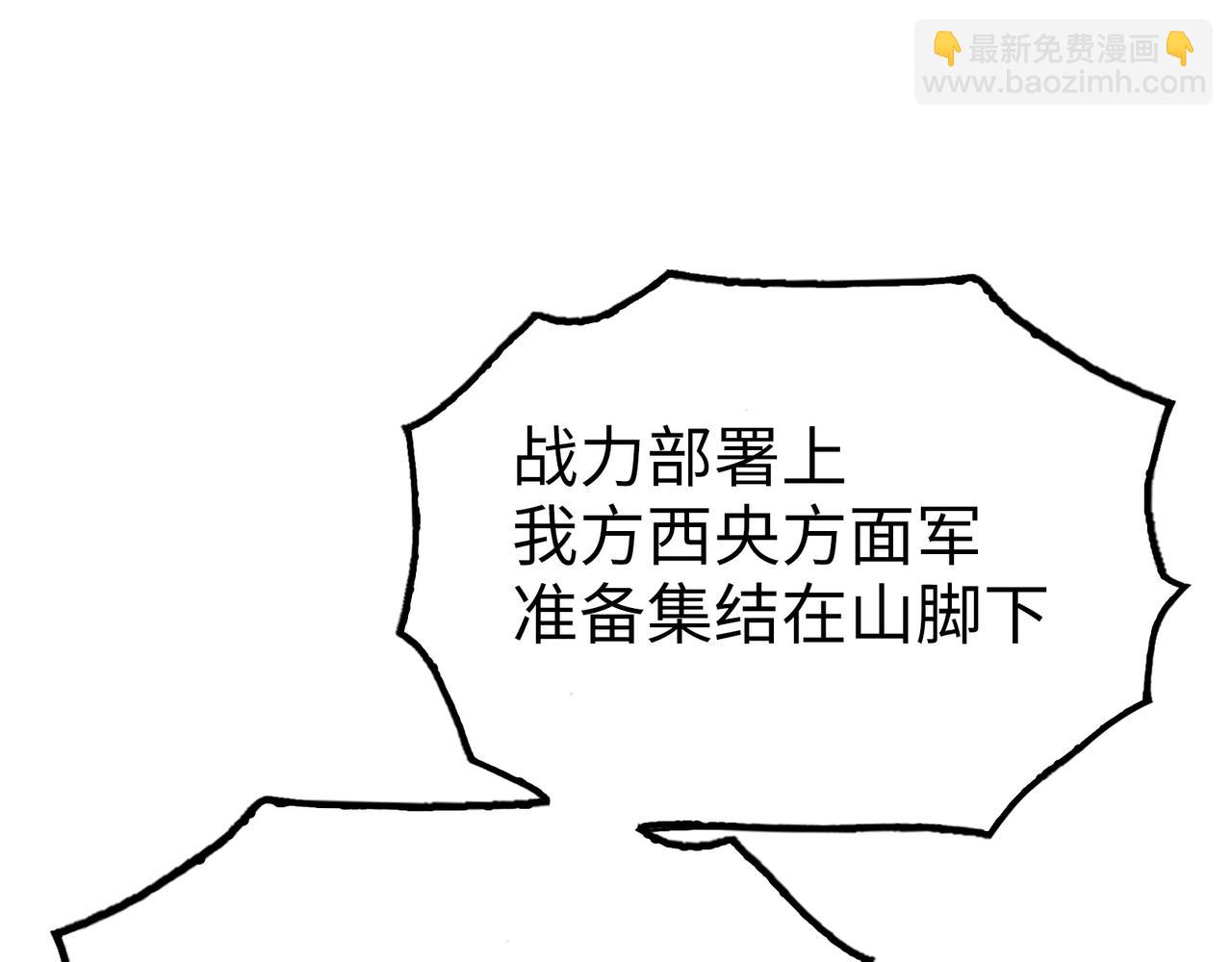 霜巨鬼之城(1/4)-第33话