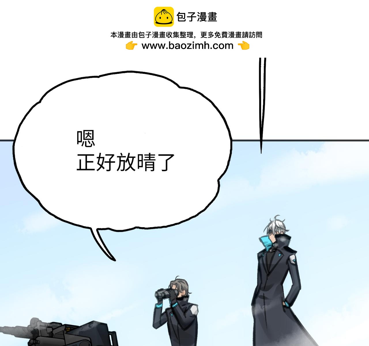 霜巨鬼之城(1/4)-第33话