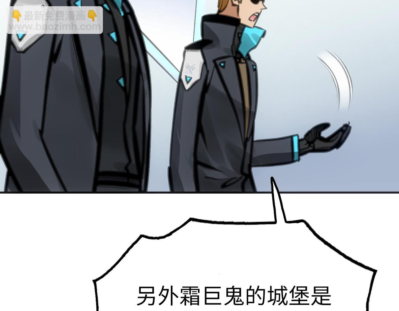 霜巨鬼之城(1/4)-第33话