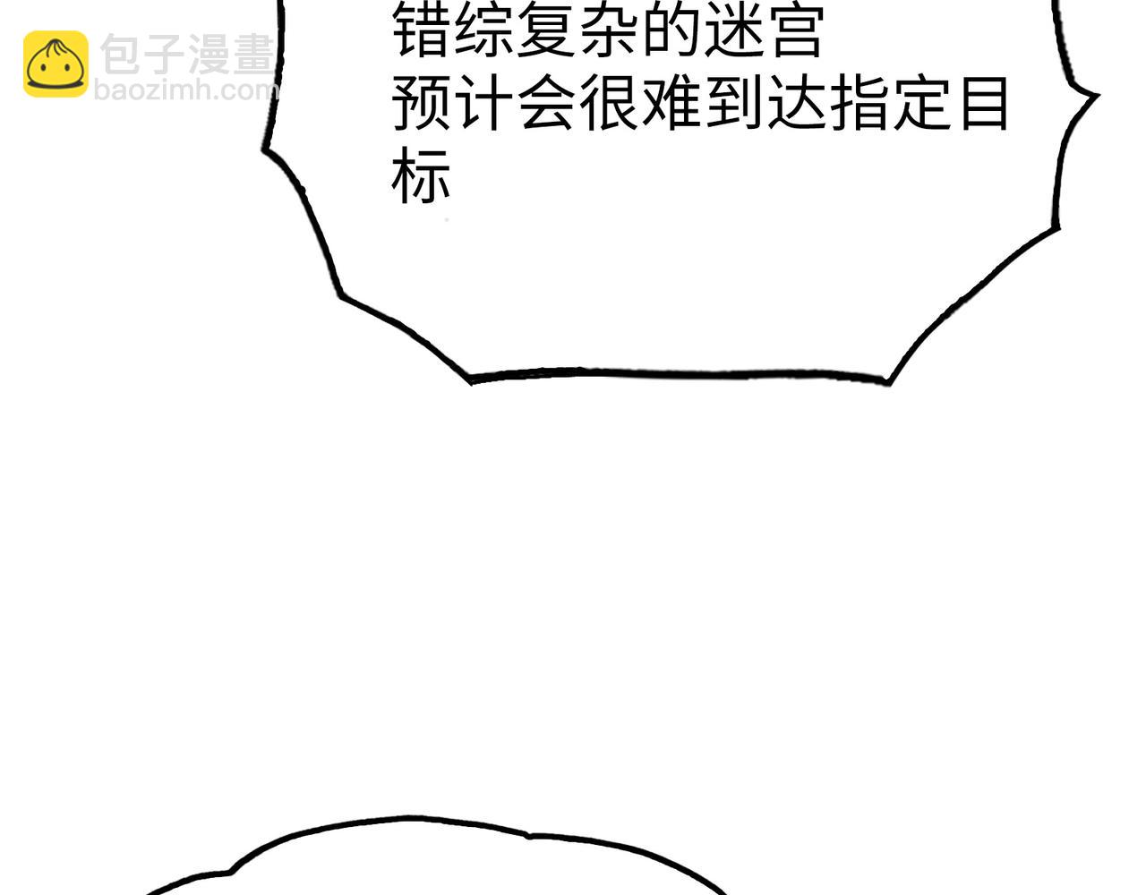 霜巨鬼之城(1/4)-第33话