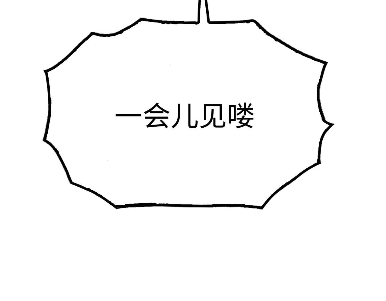 霜巨鬼之城(1/4)-第33话