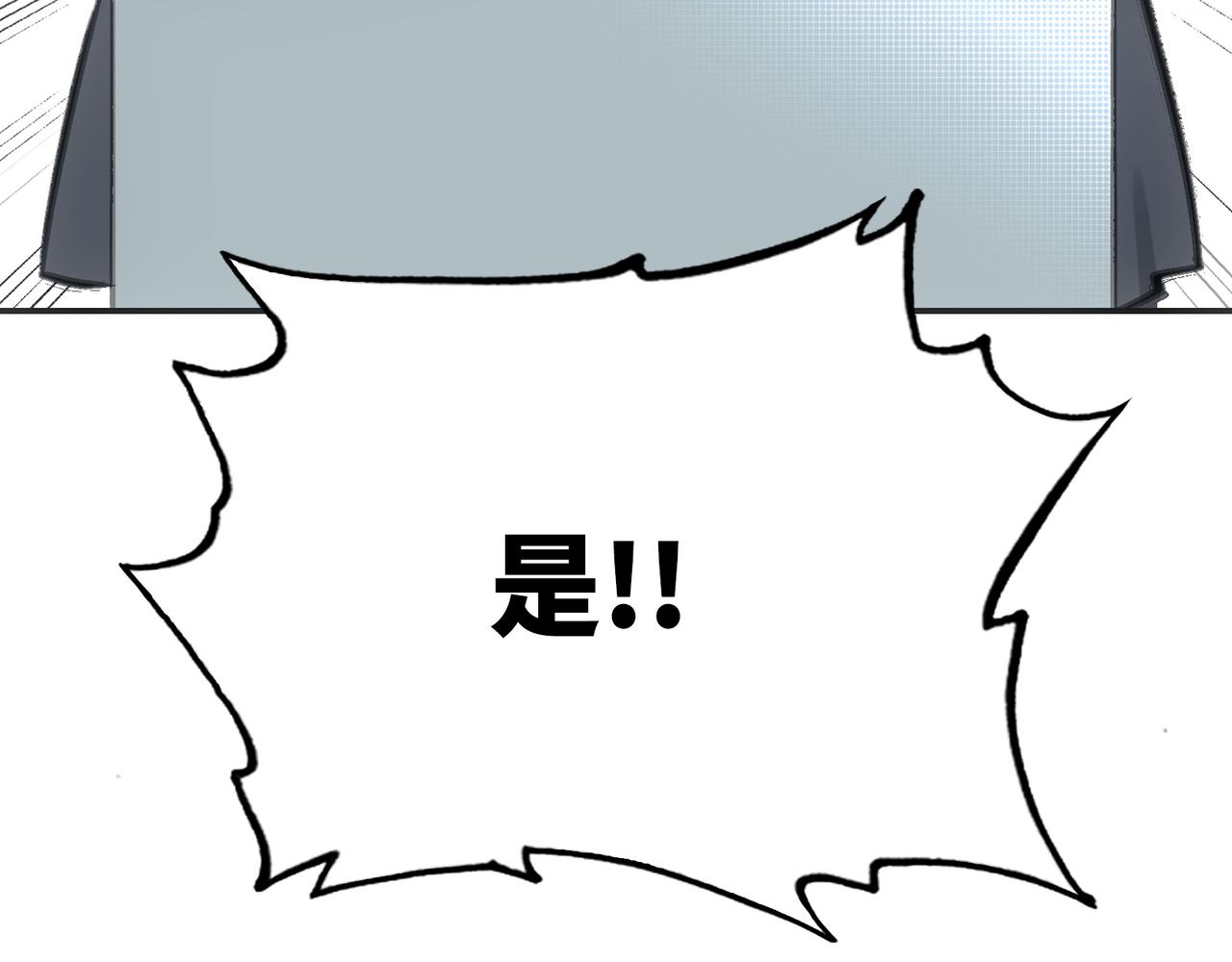 霜巨鬼之城(1/4)-第33话