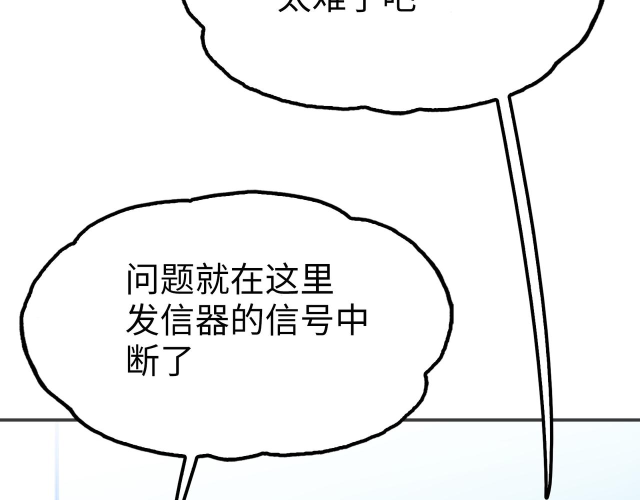 霜巨鬼之城(1/4)-第33话