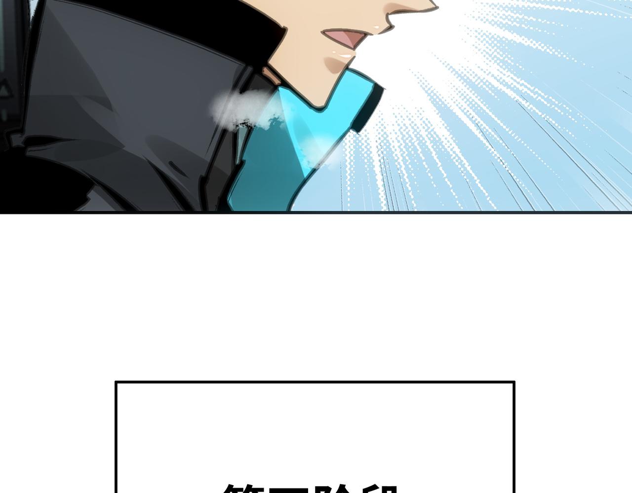 霜巨鬼之城(1/4)-第33话