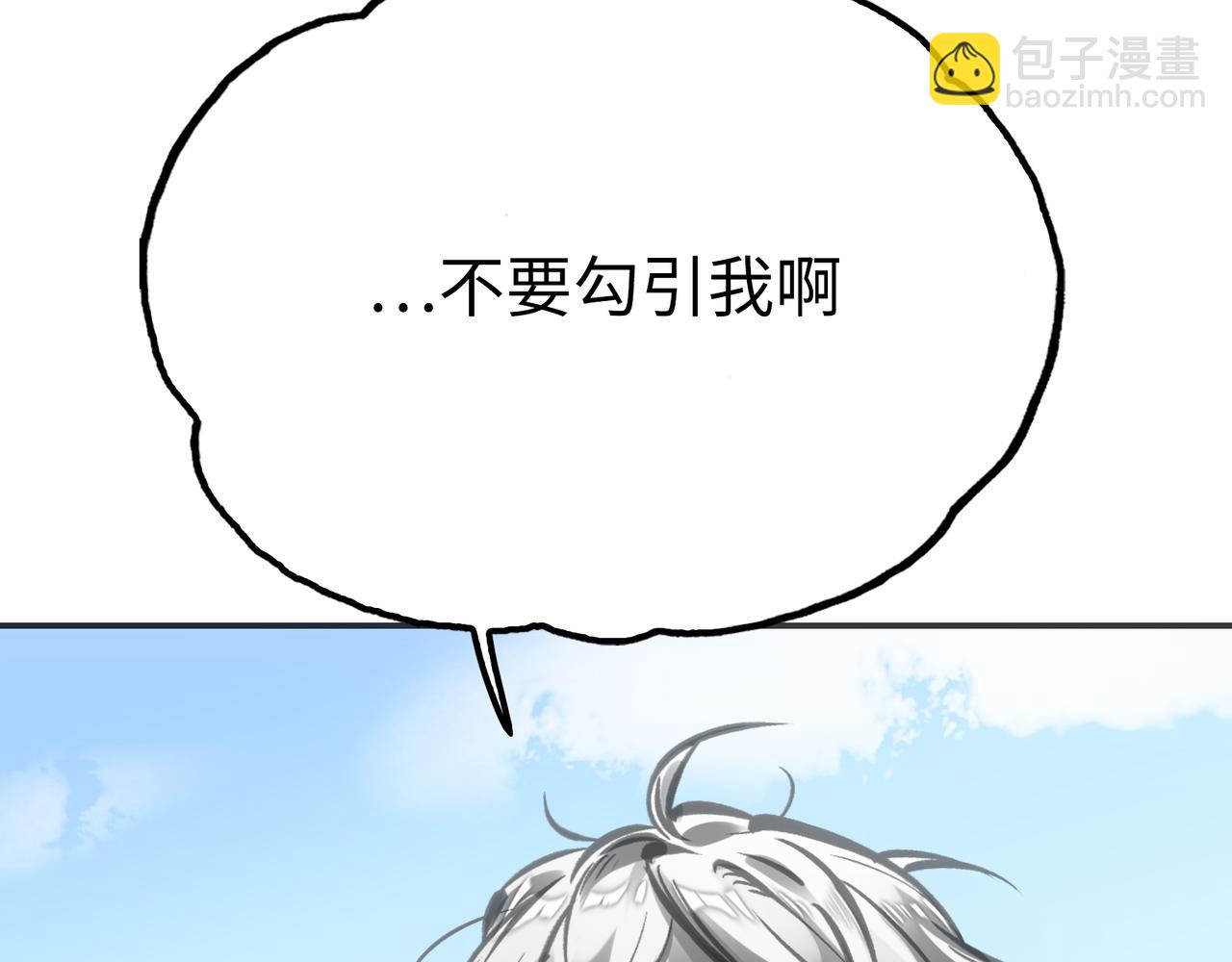 霜巨鬼之城(1/4)-第33话