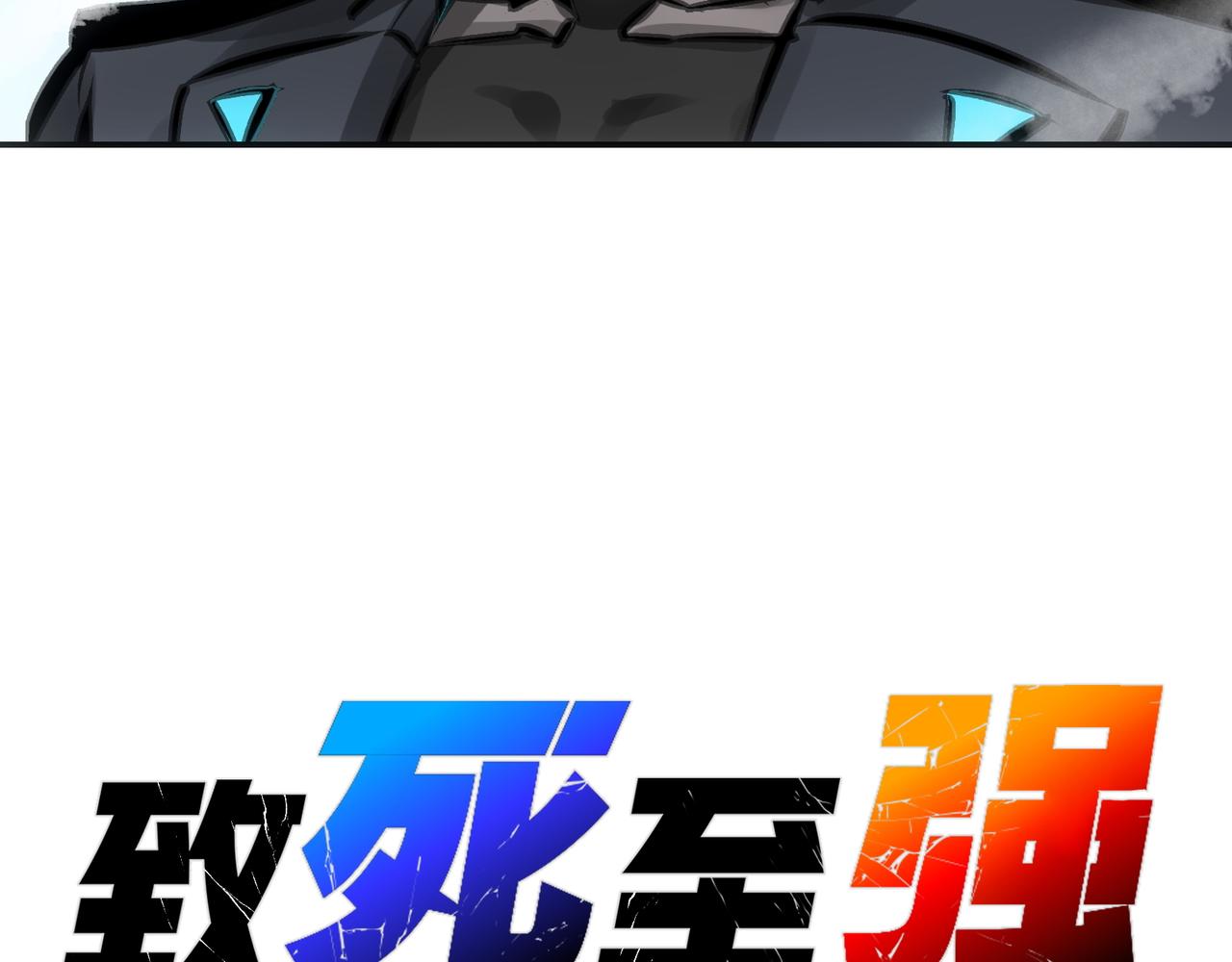 霜巨鬼之城(1/4)-第33话