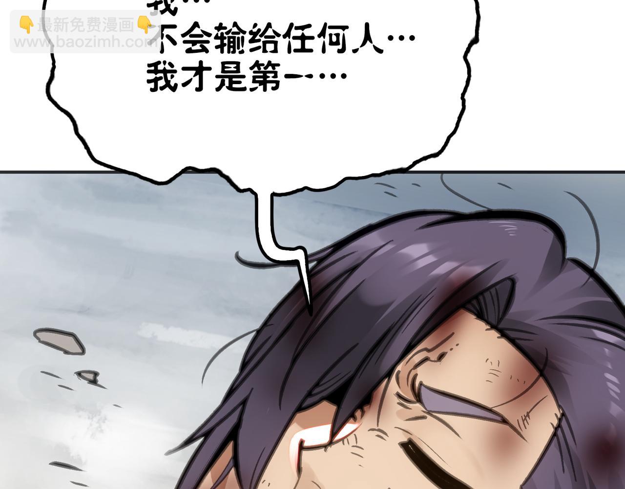 冰冻的前菜(1/4)-第35话