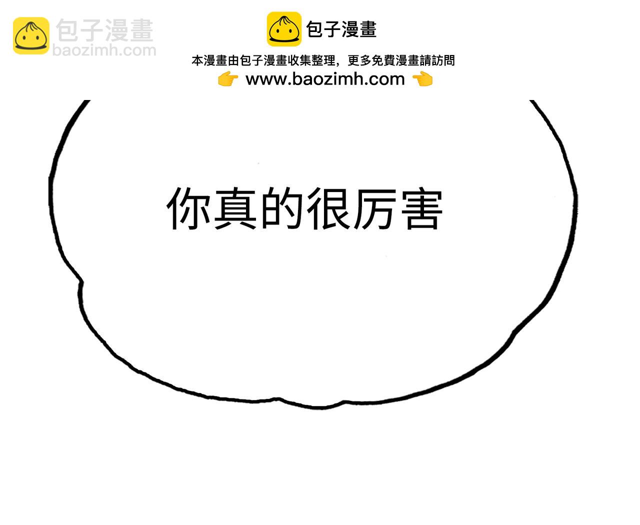 冰冻的前菜(1/4)-第35话