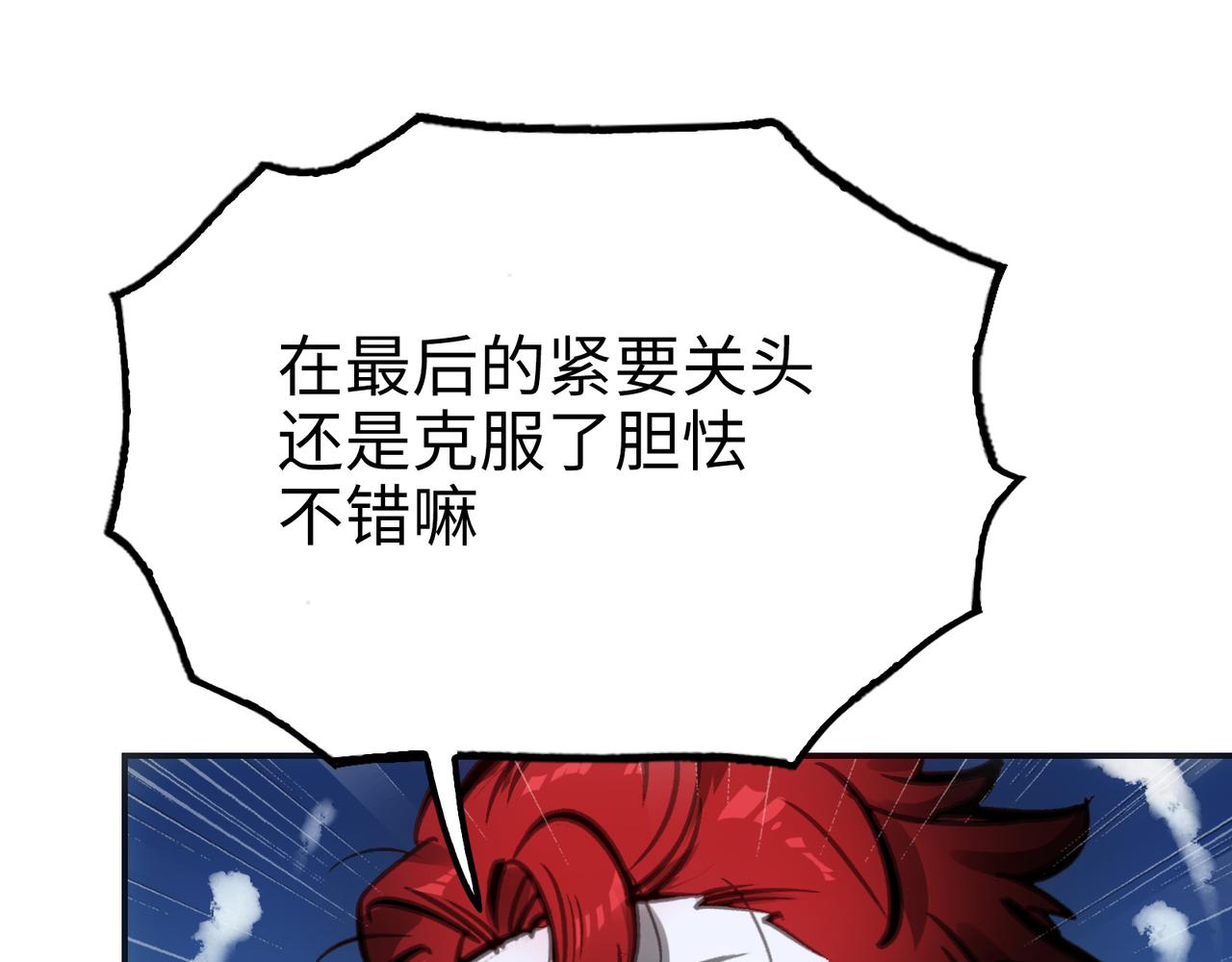 冰冻的前菜(1/4)-第35话