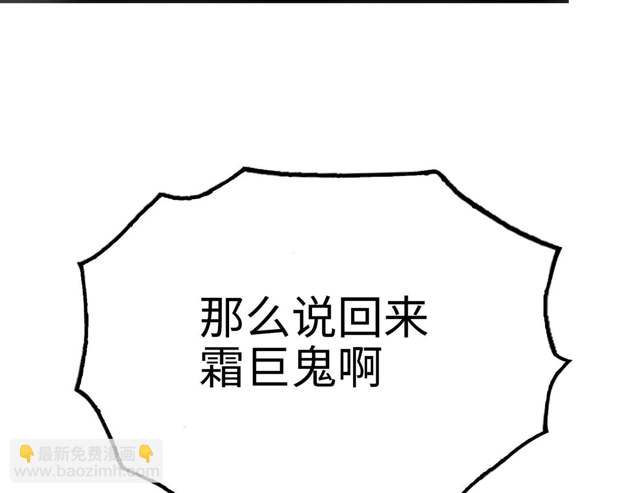 冰冻的前菜(1/4)-第35话