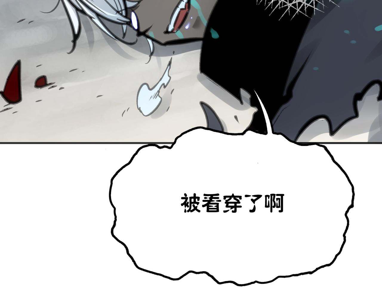 冰冻的前菜(1/4)-第35话