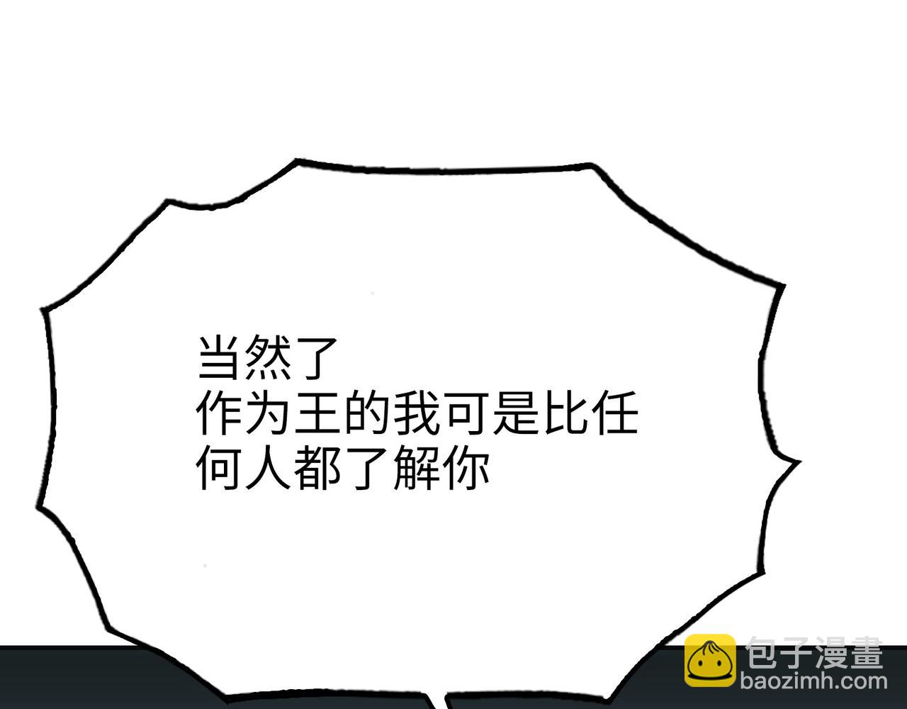 冰冻的前菜(1/4)-第35话