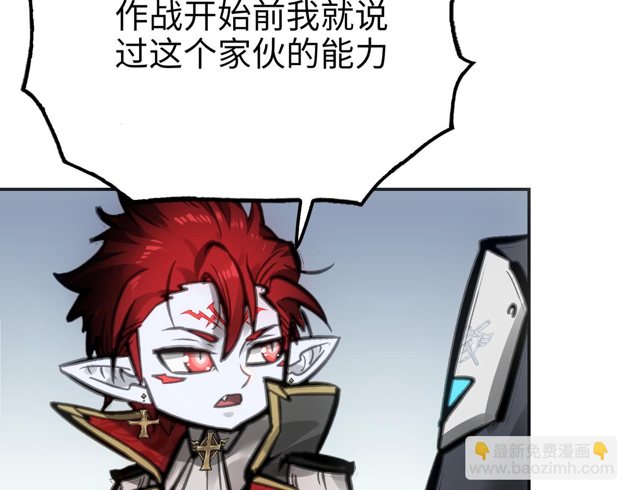 冰冻的前菜(1/4)-第35话