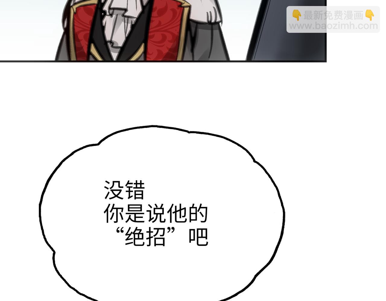 冰冻的前菜(1/4)-第35话