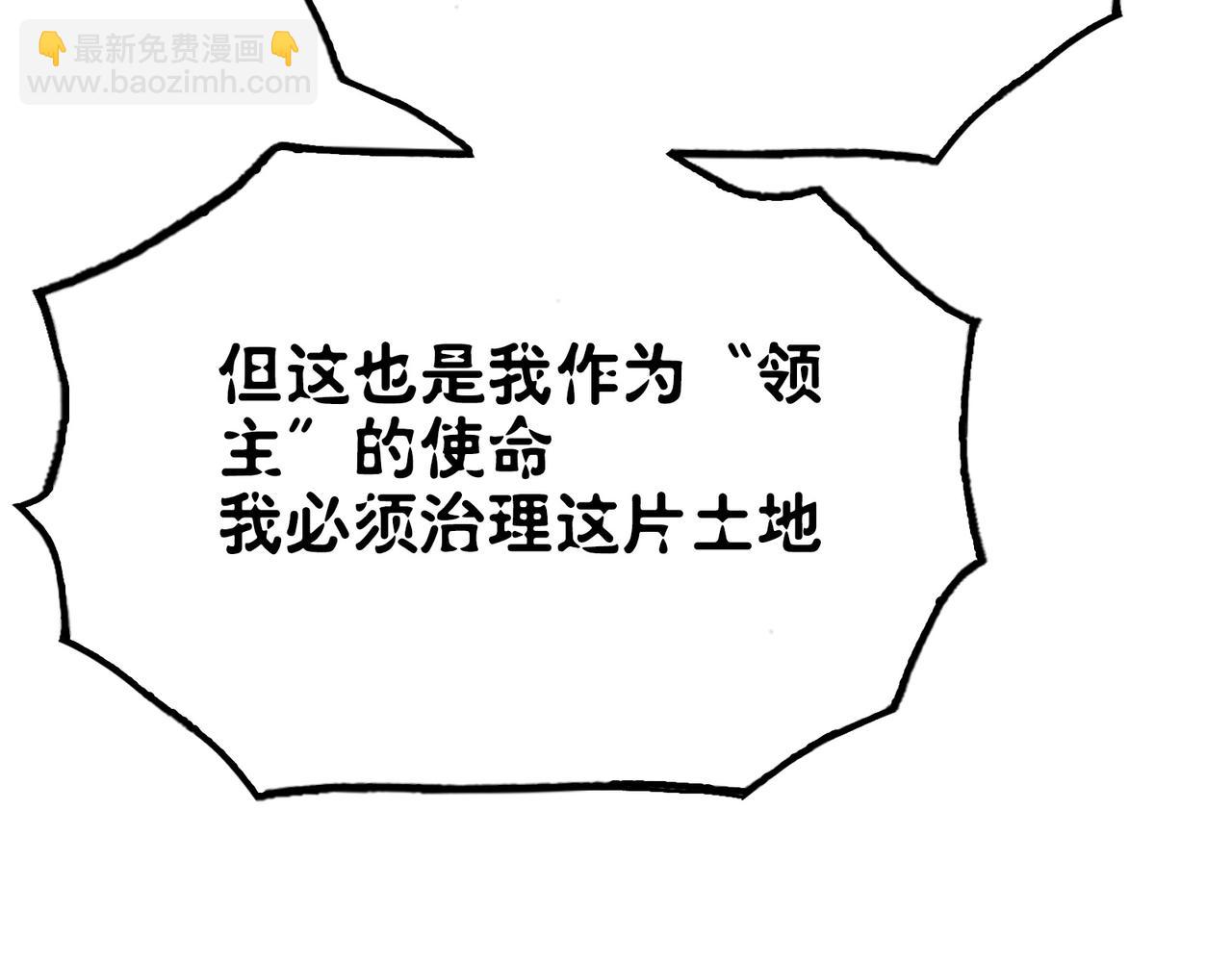 冰冻的前菜(1/4)-第35话