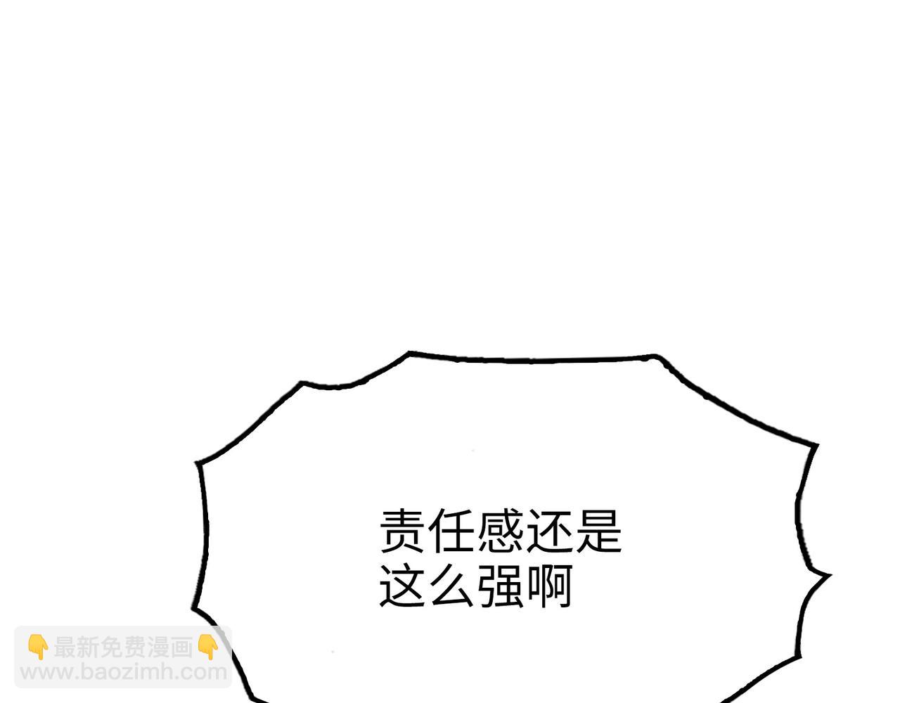 冰冻的前菜(1/4)-第35话